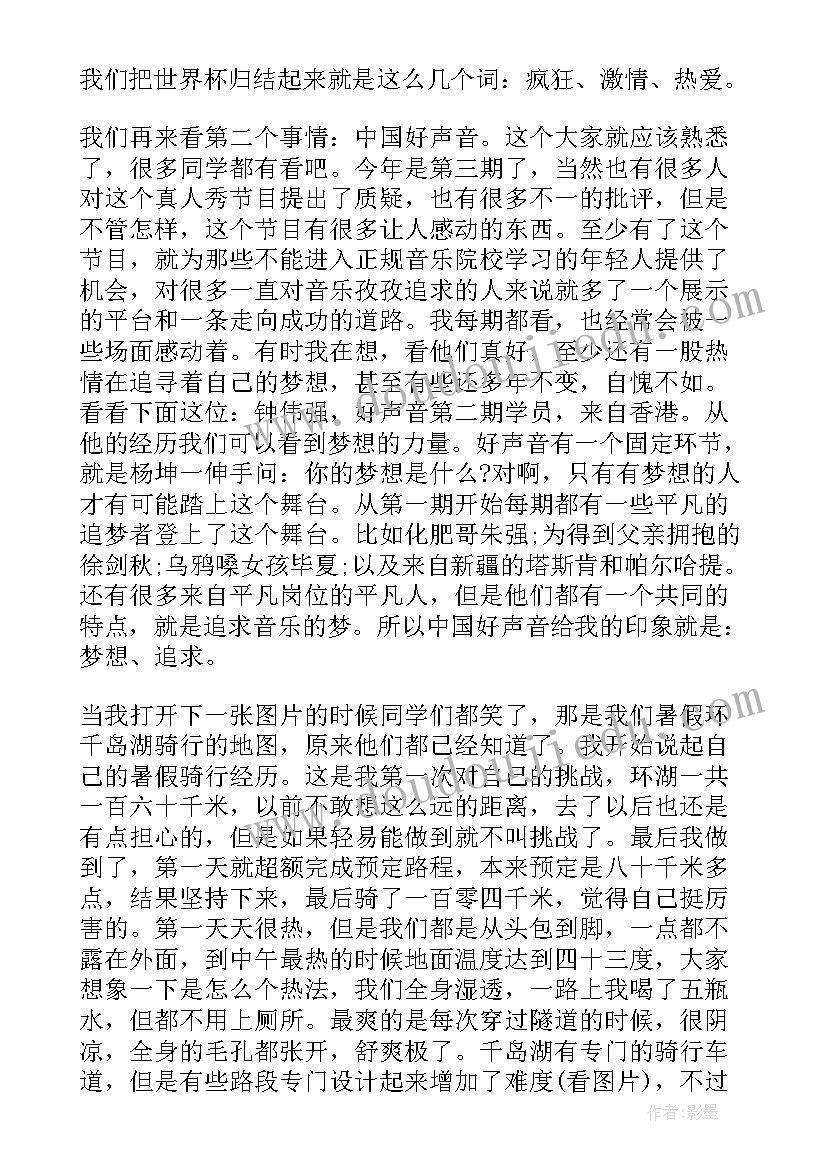 最新幼儿园线上活动总结(通用10篇)