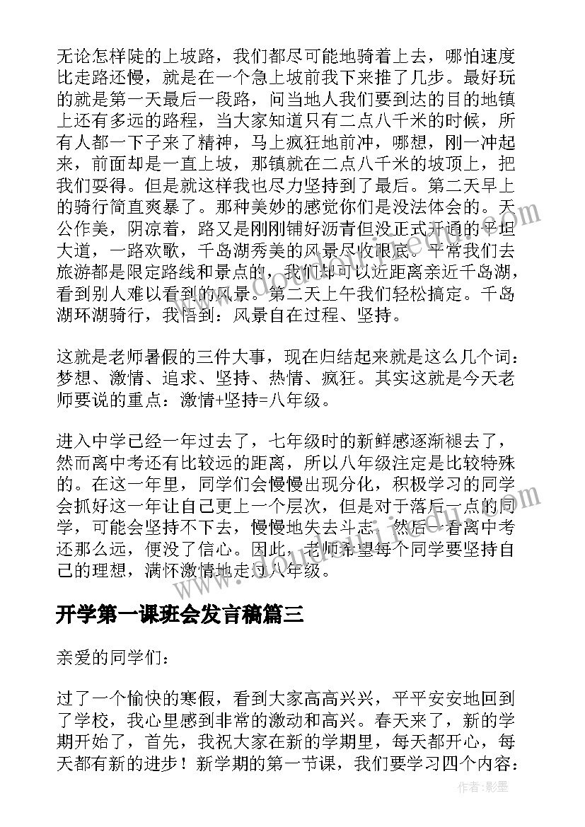 最新幼儿园线上活动总结(通用10篇)