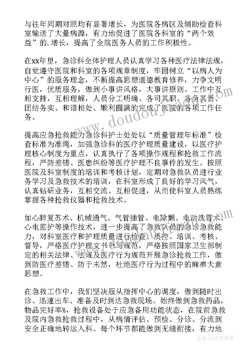 2023年医院年终工作总结步骤和目标(优秀5篇)