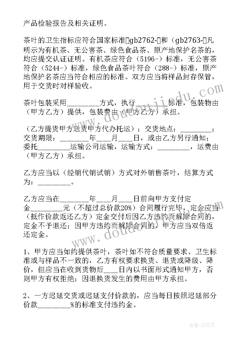 英文合同模版(优质5篇)