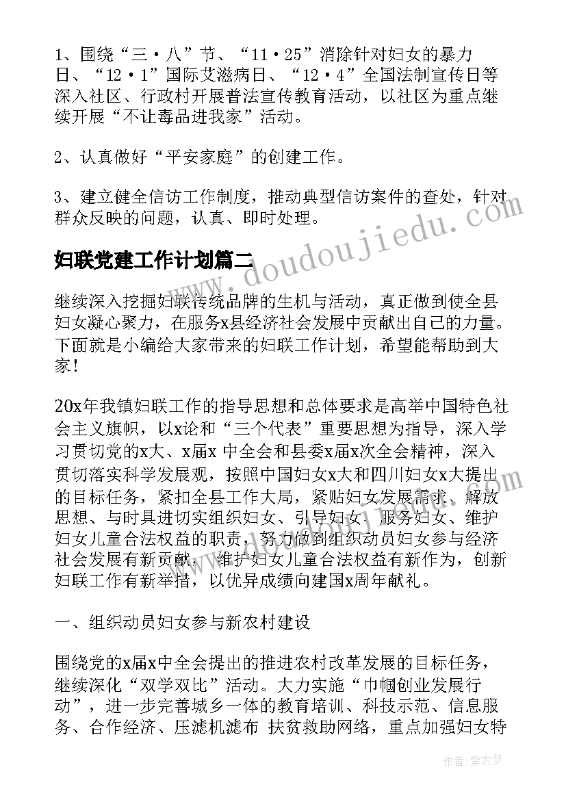 最新幼儿园中班数学活动图形分类教案(通用8篇)