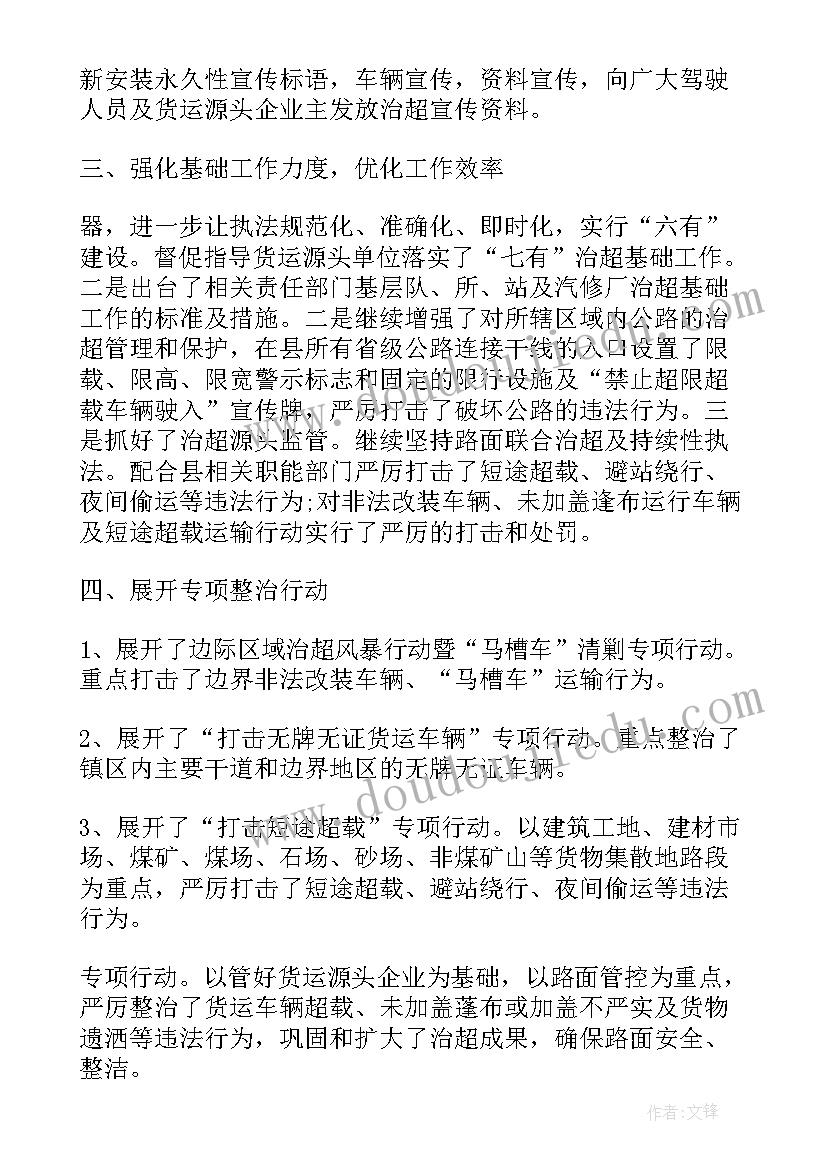 2023年巡检工作计划(实用8篇)