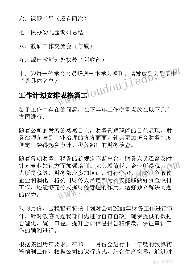 风来了社会教学反思 风来了教学反思(大全6篇)