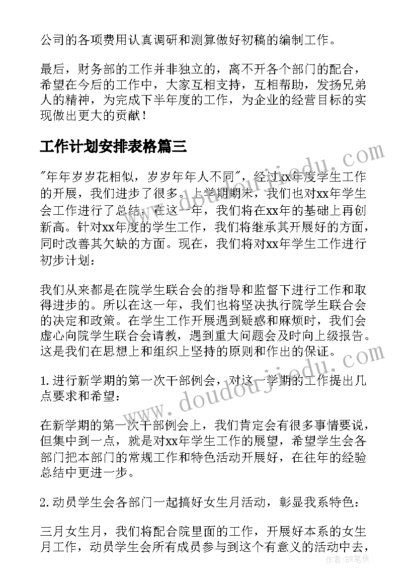 风来了社会教学反思 风来了教学反思(大全6篇)