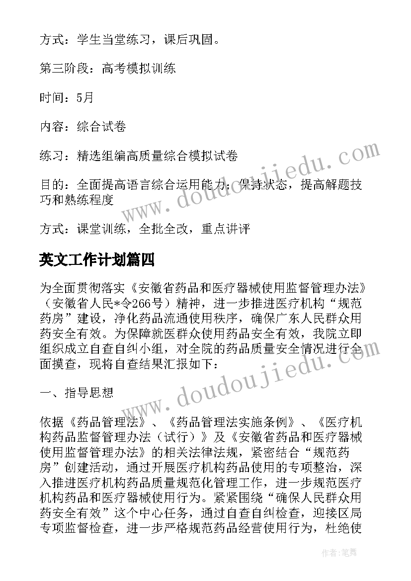 幼儿园个人教学工作计划秋季(实用8篇)