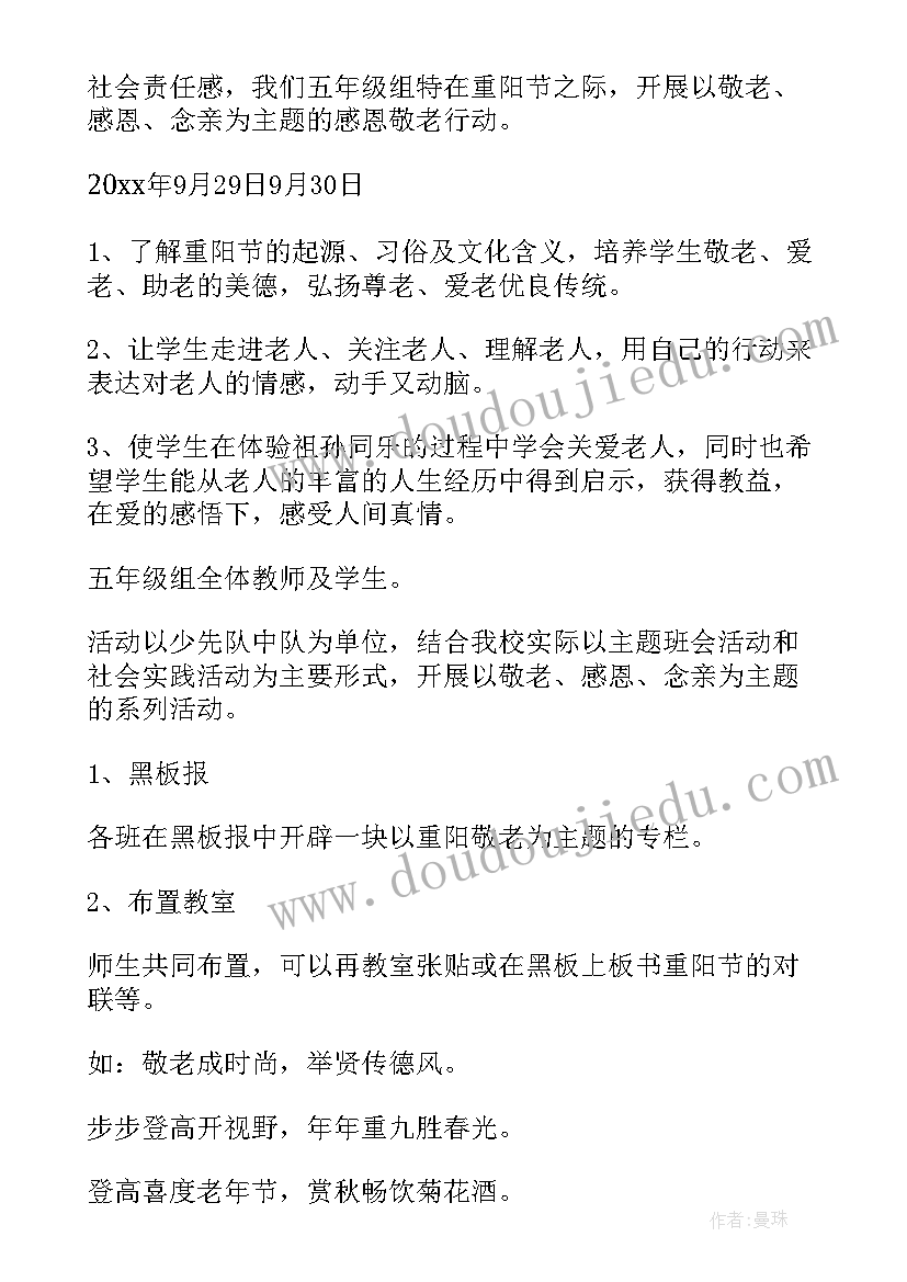 2023年我们的节日中秋活动总结(汇总5篇)