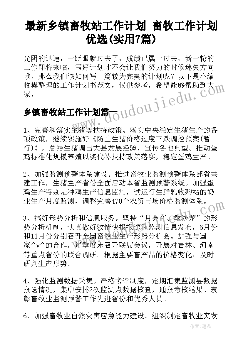 三年级数学教学小结 数学教学计划(大全5篇)