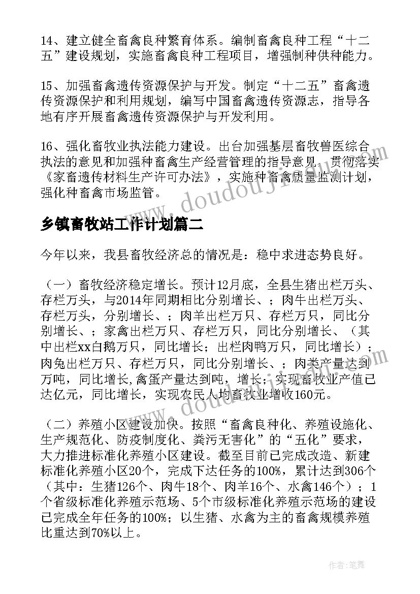 三年级数学教学小结 数学教学计划(大全5篇)