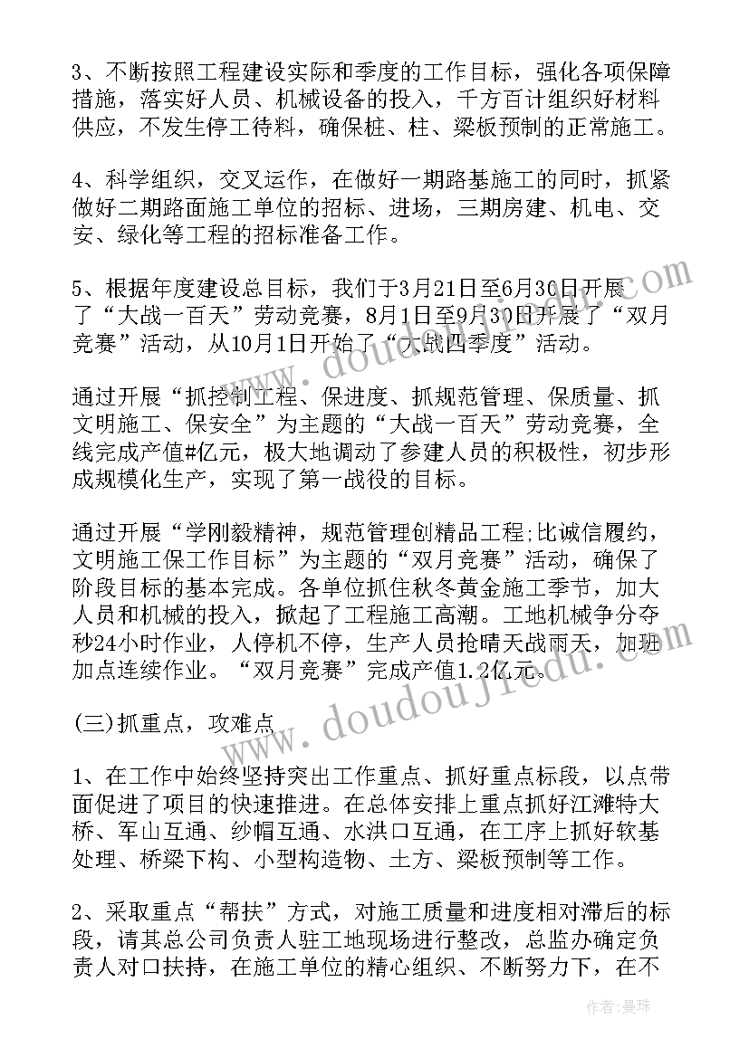 最新高速公路保畅员工作职责 高速公路年度工作总结(大全6篇)