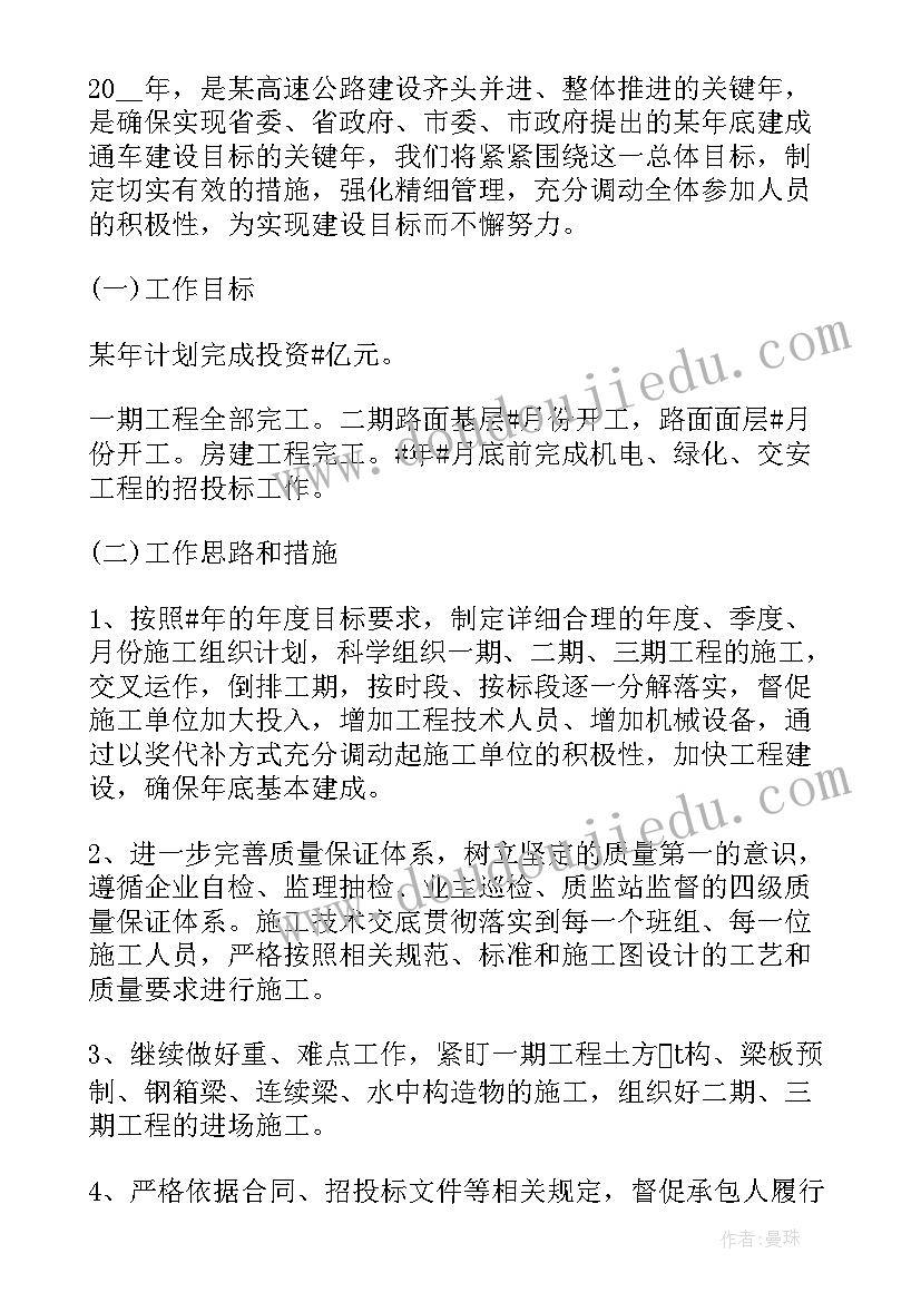 最新高速公路保畅员工作职责 高速公路年度工作总结(大全6篇)