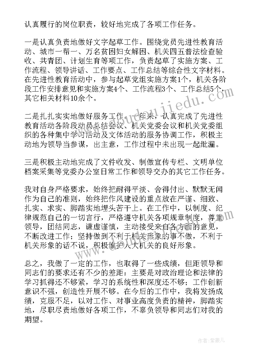 最新纪检委员月末总结报告(精选6篇)