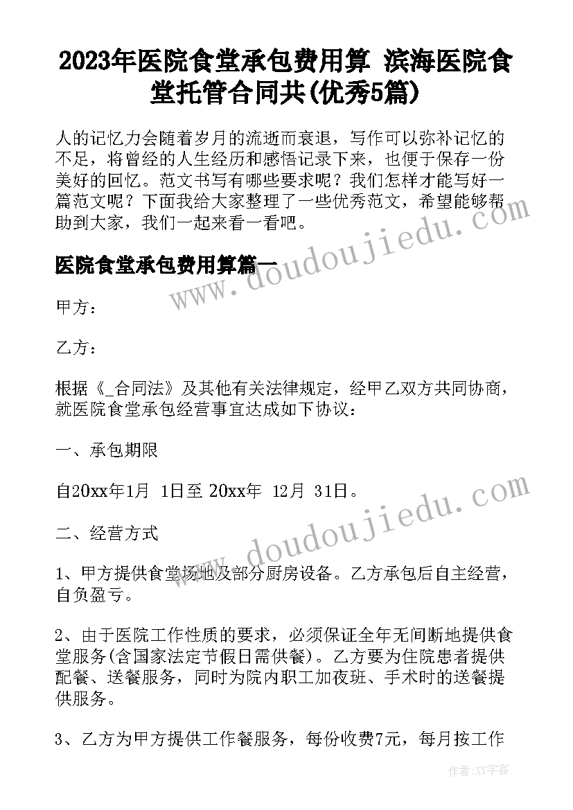 最新幼儿园大班送雨衣教案及反思(精选9篇)