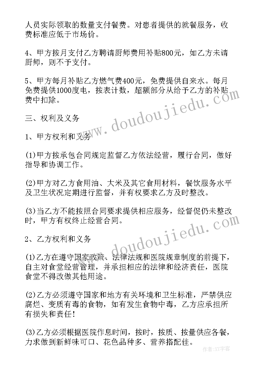 最新幼儿园大班送雨衣教案及反思(精选9篇)