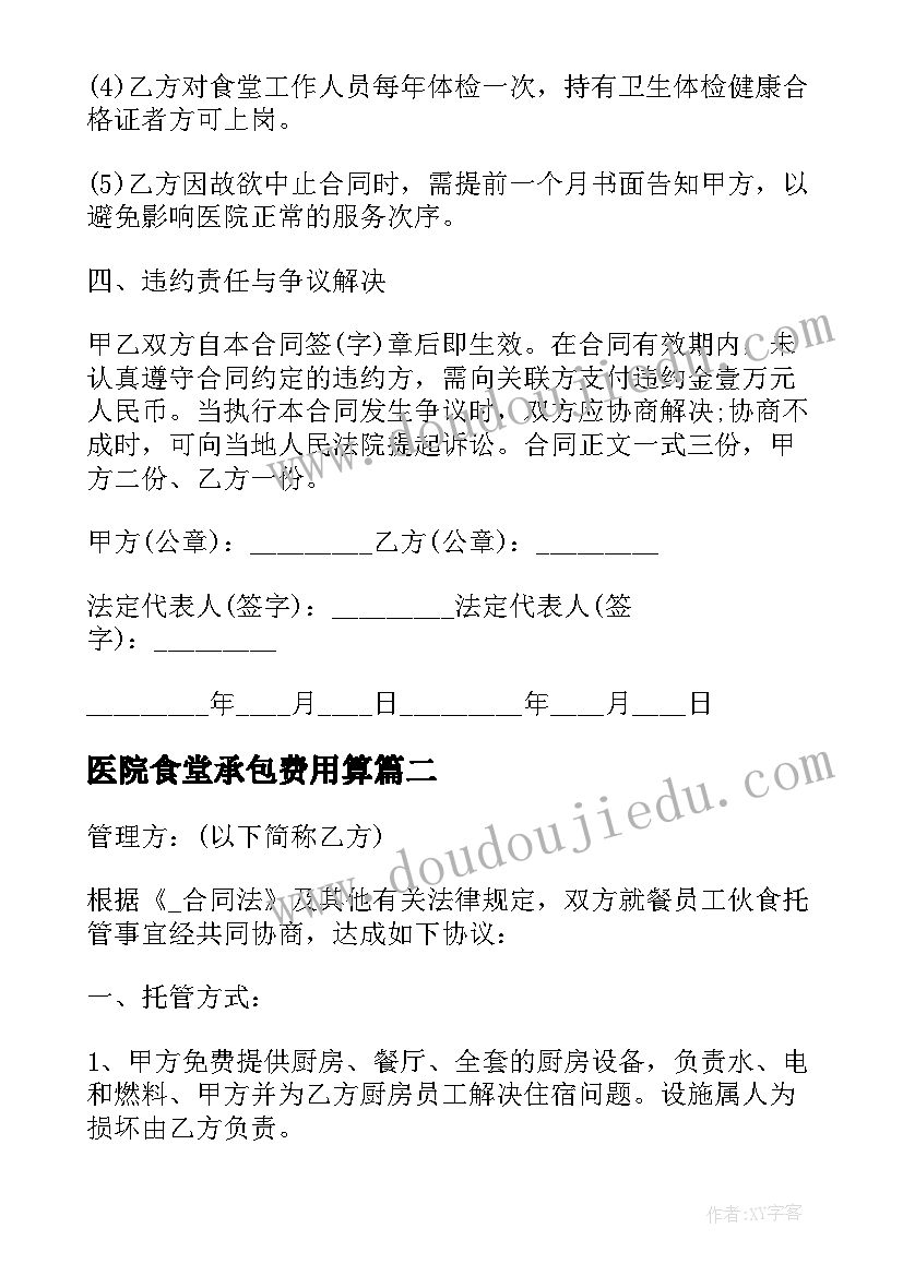 最新幼儿园大班送雨衣教案及反思(精选9篇)