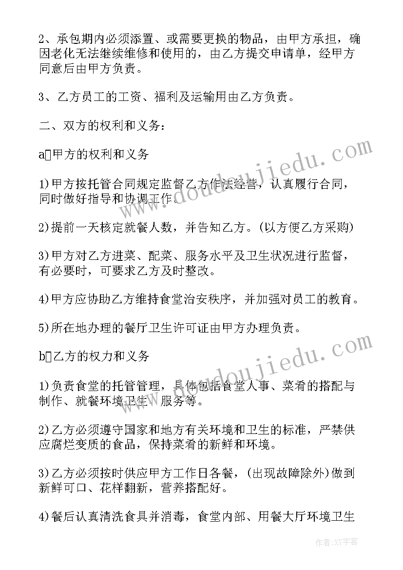 最新幼儿园大班送雨衣教案及反思(精选9篇)