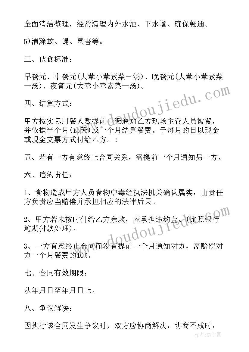 最新幼儿园大班送雨衣教案及反思(精选9篇)