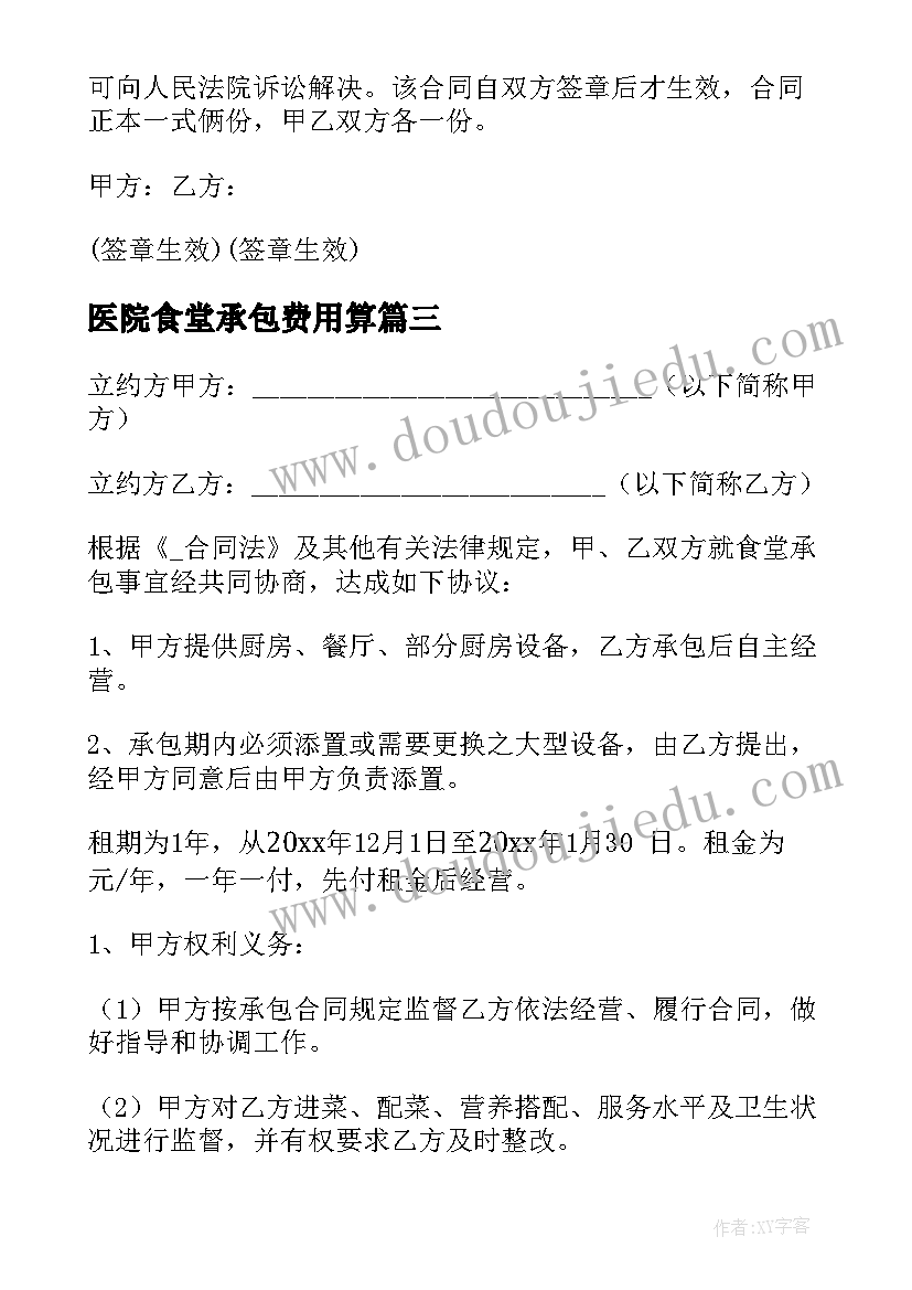 最新幼儿园大班送雨衣教案及反思(精选9篇)