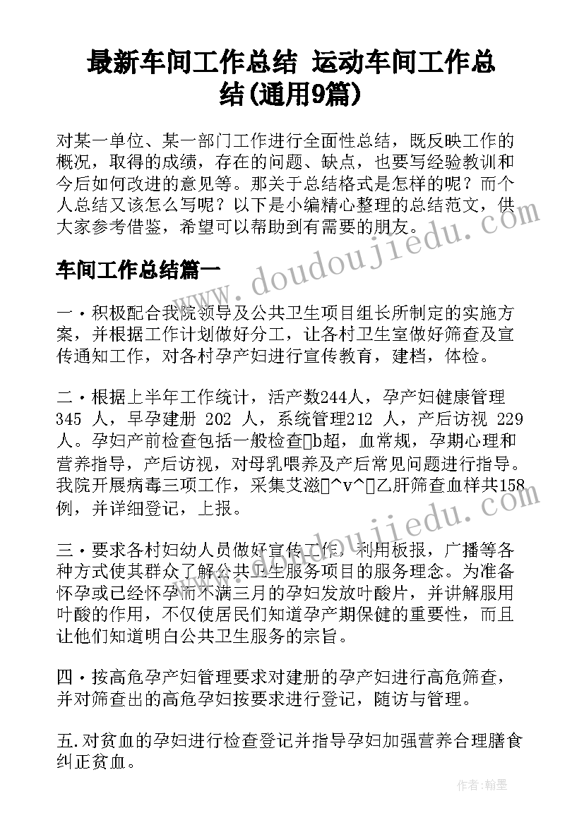 2023年春节期间走访慰问总结 开展春节走访慰问活动总结(汇总10篇)