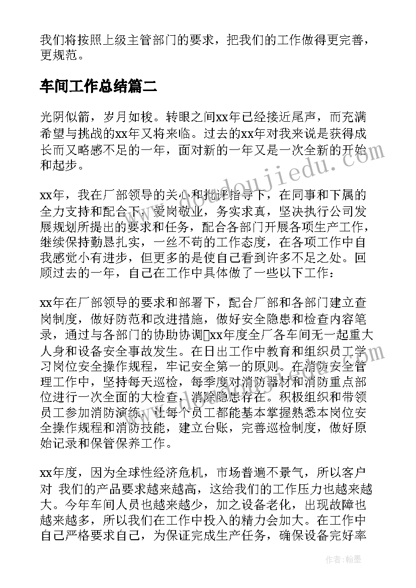 2023年春节期间走访慰问总结 开展春节走访慰问活动总结(汇总10篇)