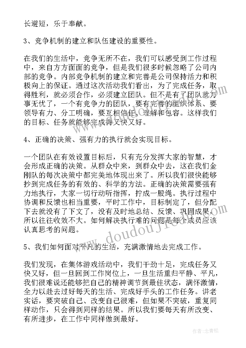 最新课后沟通心得体会(通用7篇)