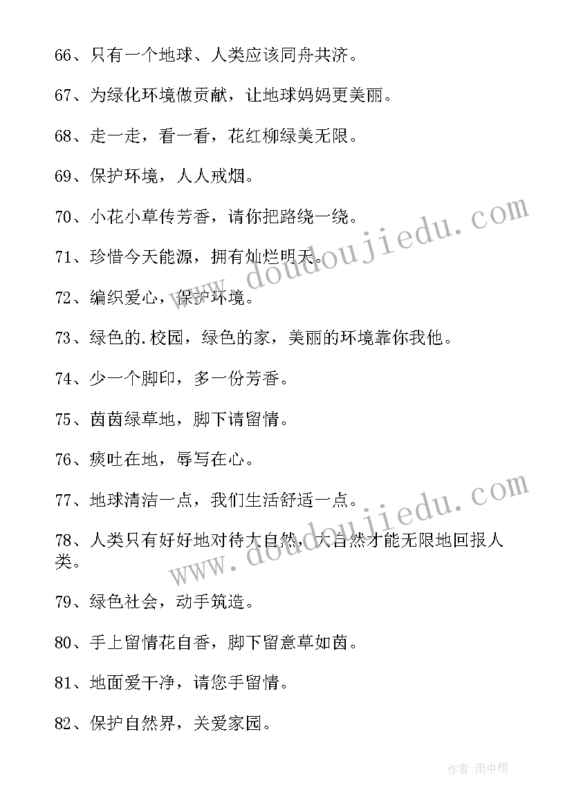 2023年提倡节约心得体会 提倡节俭的宣传标语(优秀5篇)