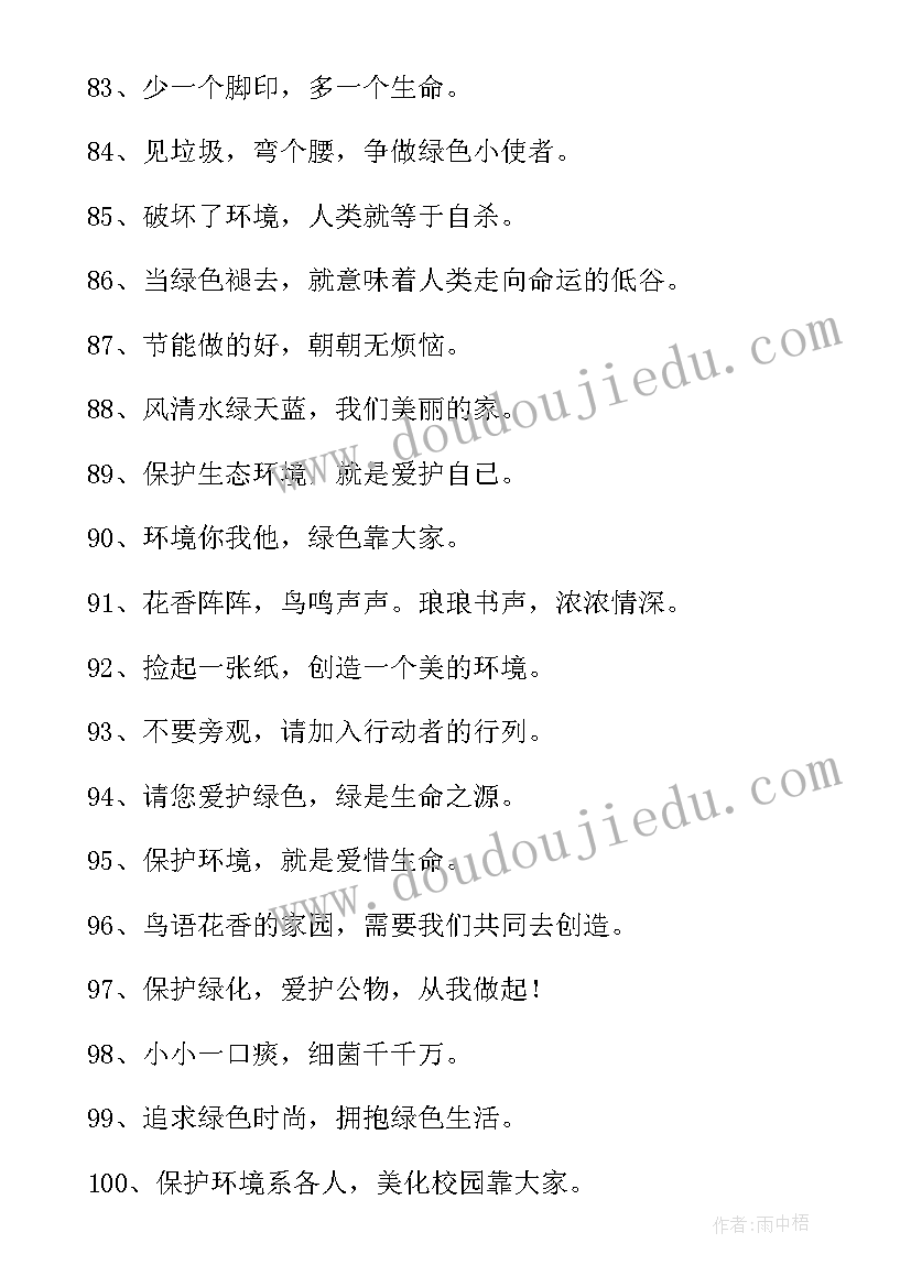 2023年提倡节约心得体会 提倡节俭的宣传标语(优秀5篇)