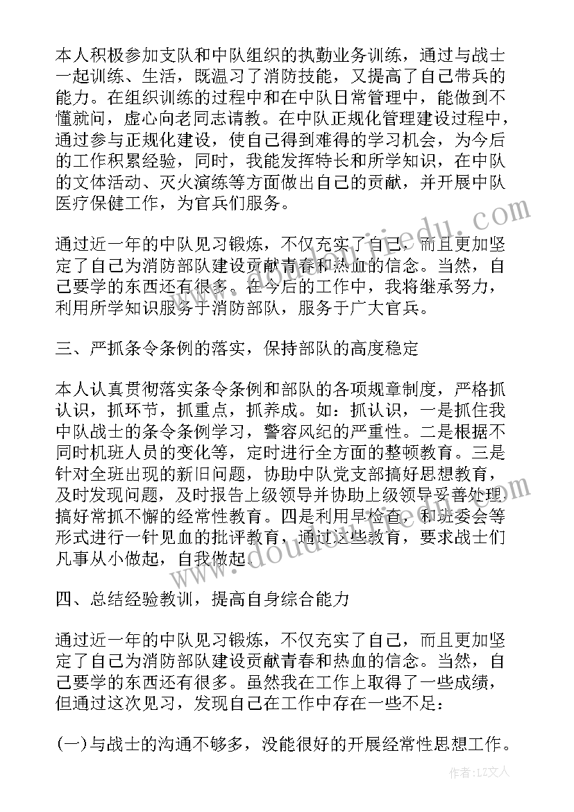 2023年部队军人安保工作总结(通用5篇)