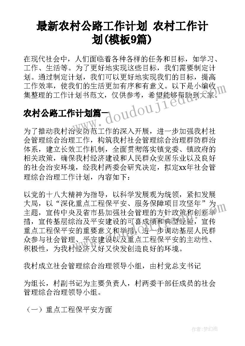 2023年宝宝穿衣服小班健康教案(精选9篇)