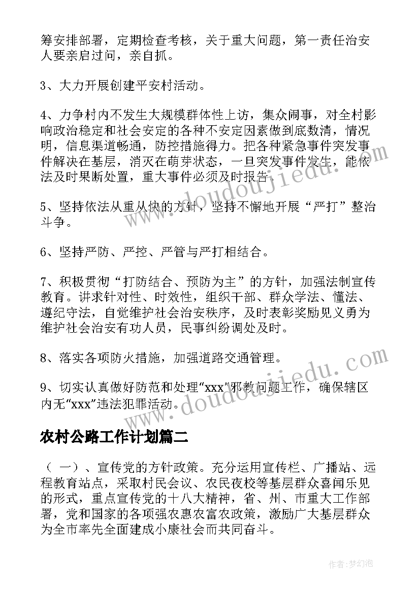 2023年宝宝穿衣服小班健康教案(精选9篇)