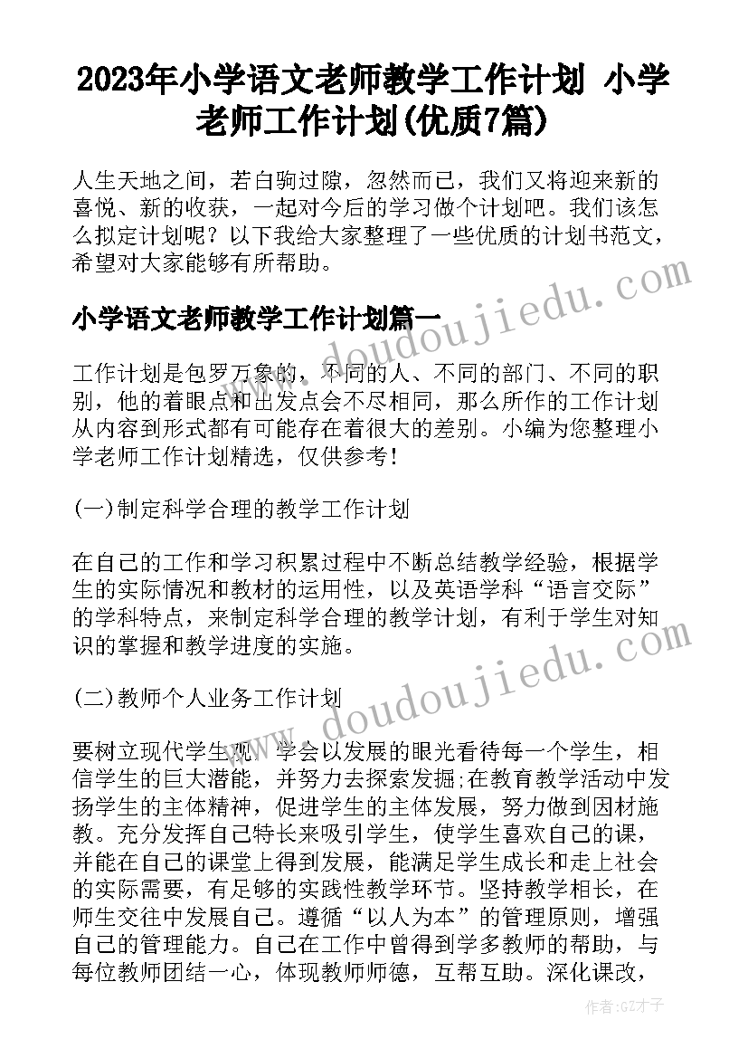 最新音乐课草原牧歌教学反思(汇总5篇)