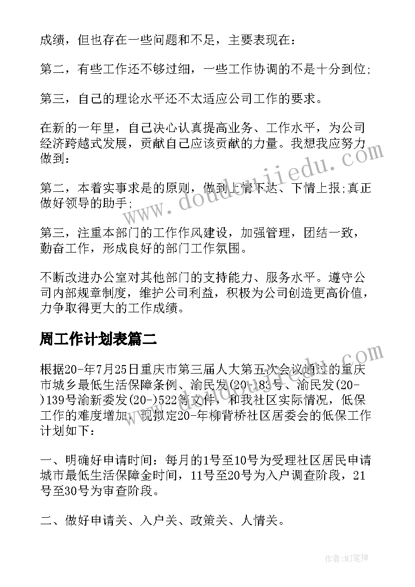 计划生育转型发展 计划生育政策计划生育新政策计划生育(汇总10篇)