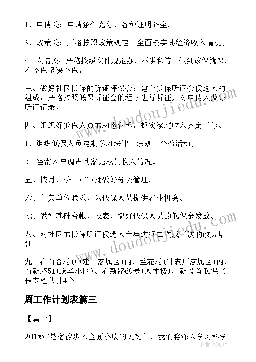 计划生育转型发展 计划生育政策计划生育新政策计划生育(汇总10篇)