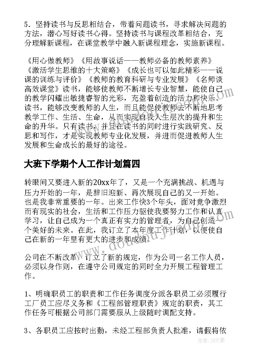 初一班级学期工作计划(实用5篇)