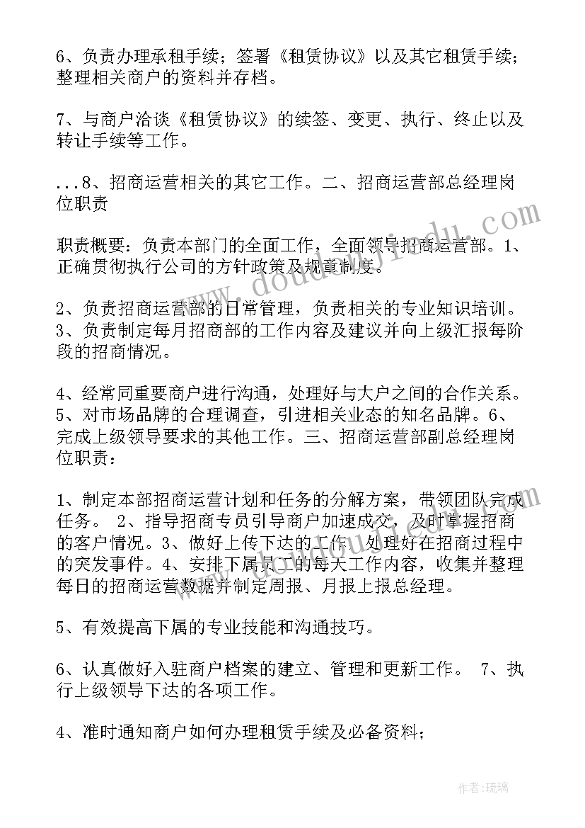 2023年招商工作会议记录(优秀5篇)