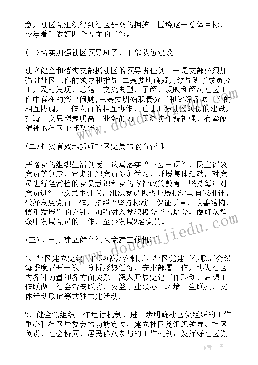 2023年幼儿户外活动的安全教案 幼儿园户外活动安全管理方案(优质5篇)