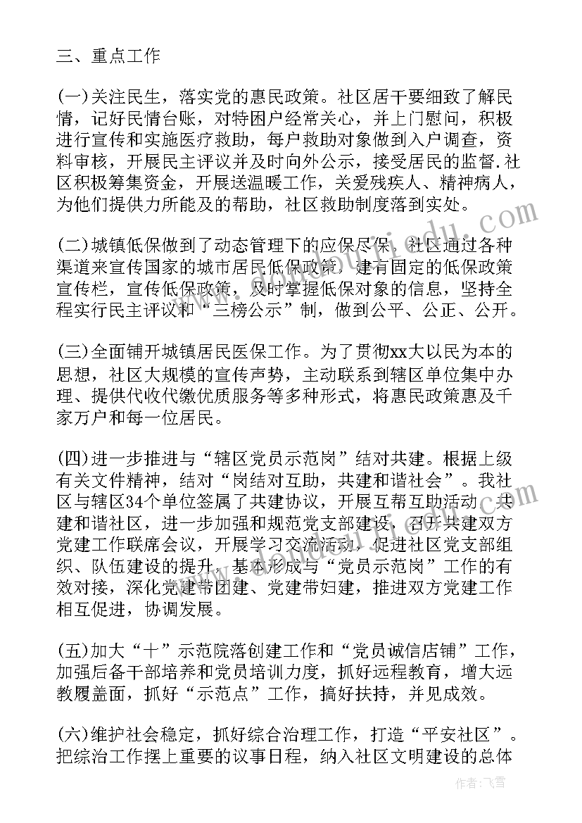 2023年幼儿户外活动的安全教案 幼儿园户外活动安全管理方案(优质5篇)