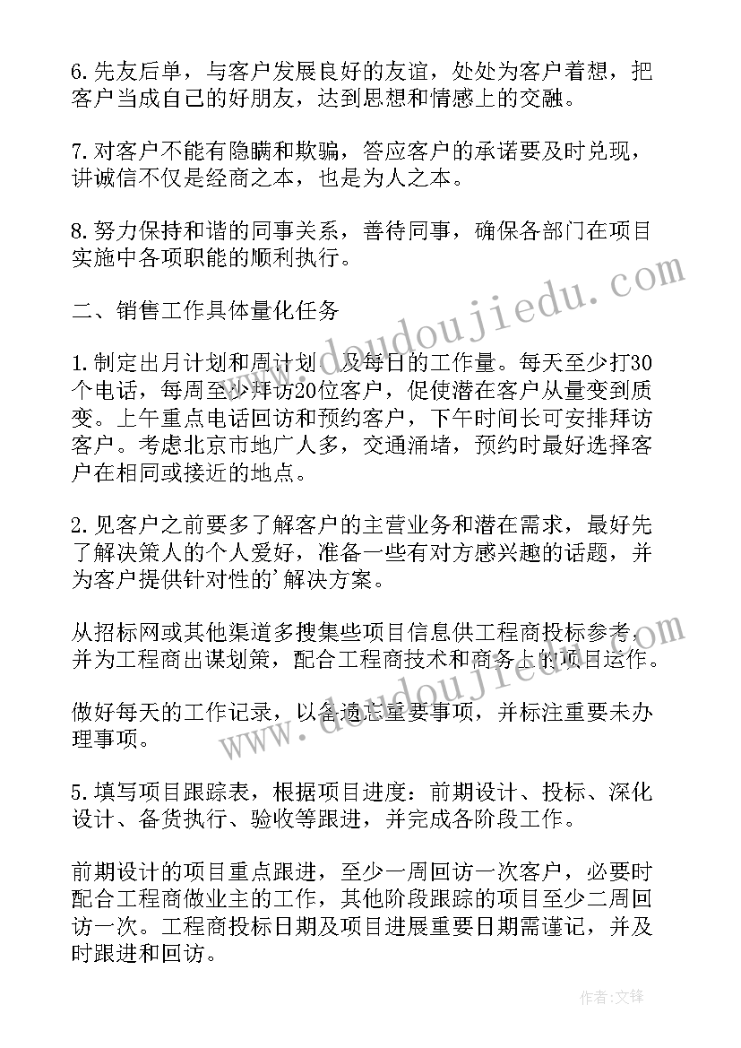 最新政治处工作计划(大全5篇)