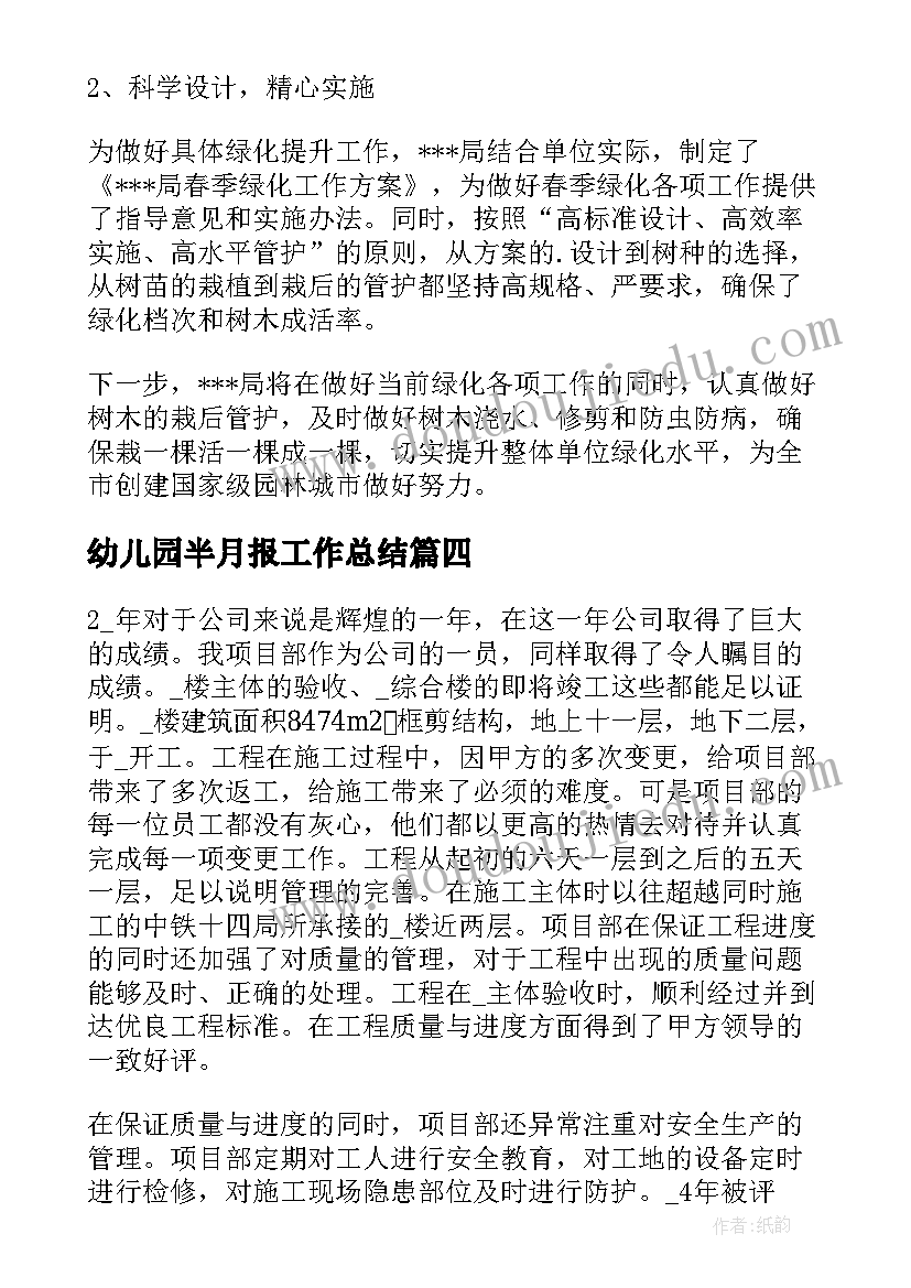 2023年幼儿园日观察 幼儿园运动会活动方案(通用10篇)