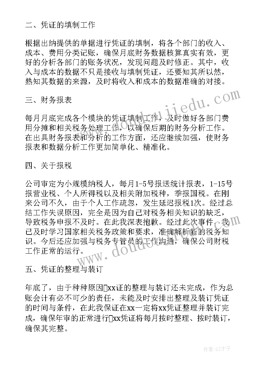 最新简历里的个人评价比较好 个人简历之自我评价个人简历之自我评价(精选5篇)