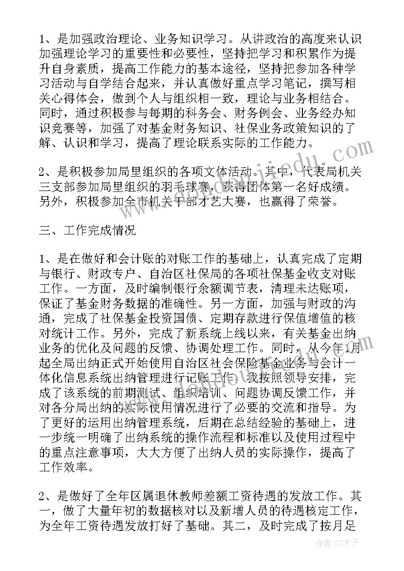 最新简历里的个人评价比较好 个人简历之自我评价个人简历之自我评价(精选5篇)