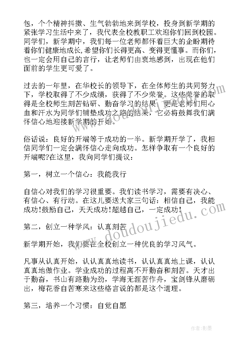 最新宿管委员会工作总结 体育委员的学期工作计划(优质8篇)