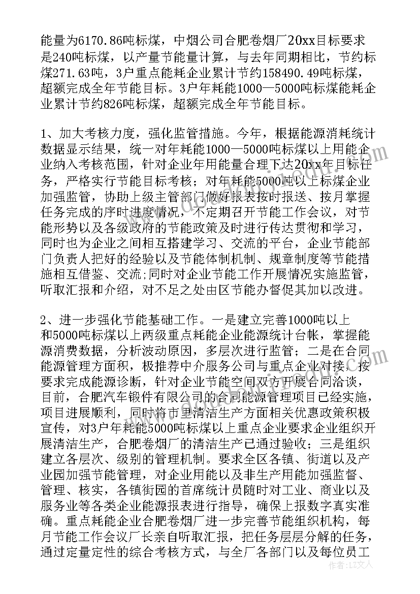 设备管理述职报告免费(汇总5篇)