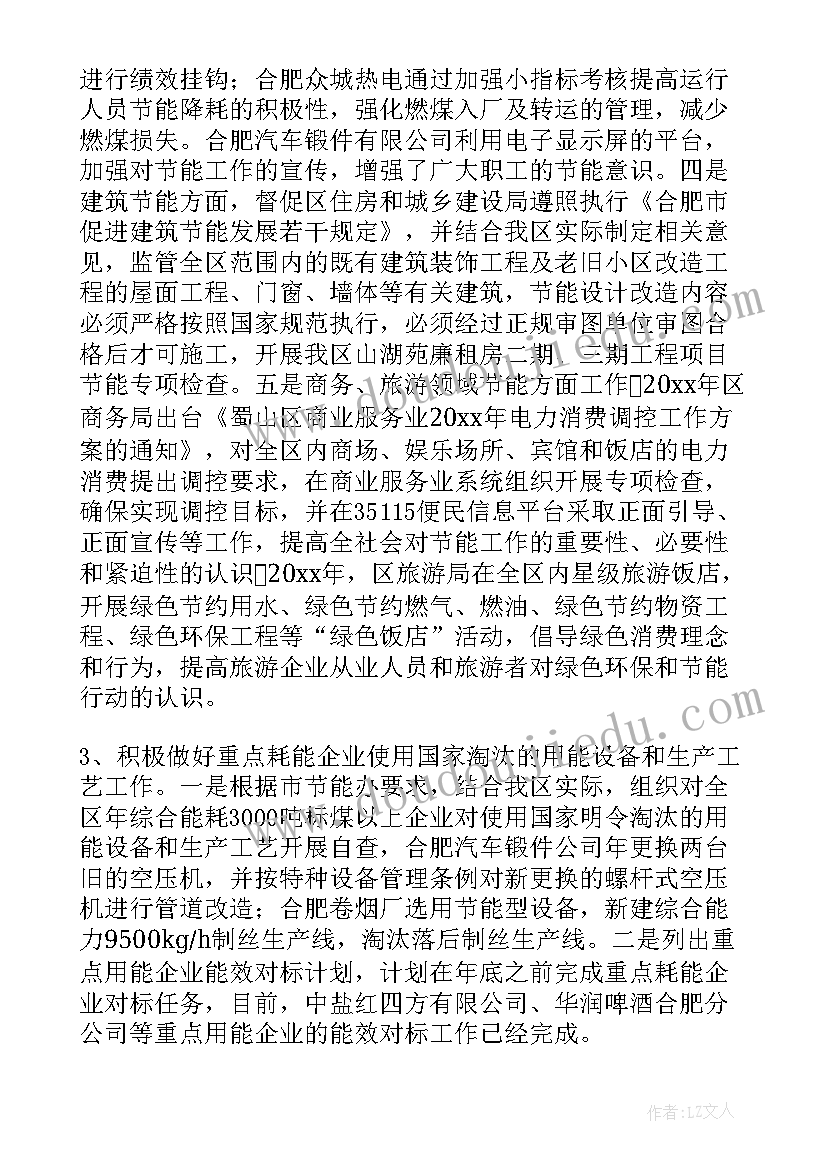 设备管理述职报告免费(汇总5篇)