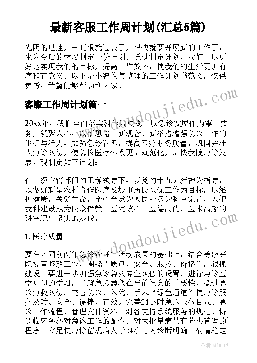 机械厂安全心得报告 信息安全报告心得体会(实用5篇)