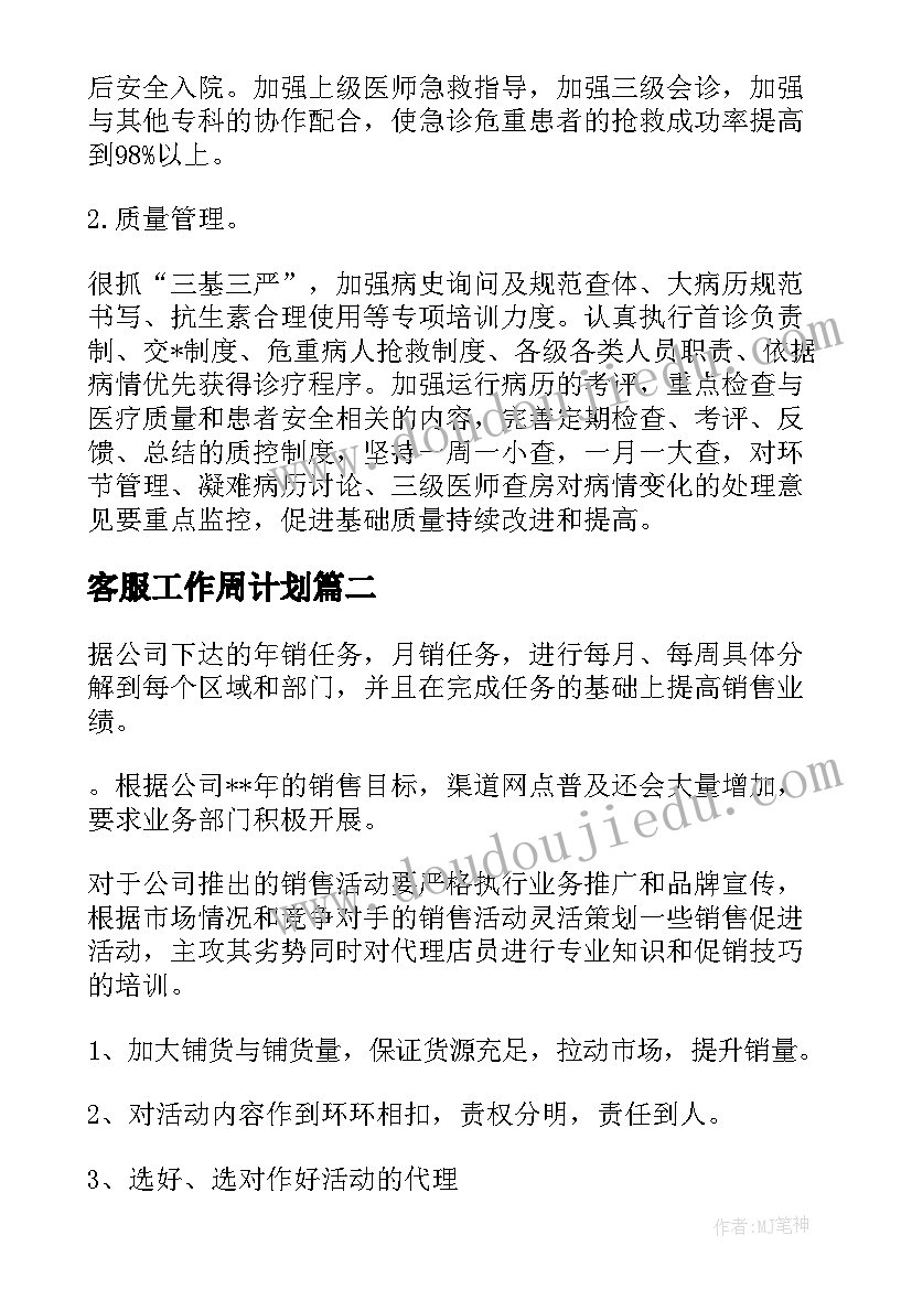 机械厂安全心得报告 信息安全报告心得体会(实用5篇)