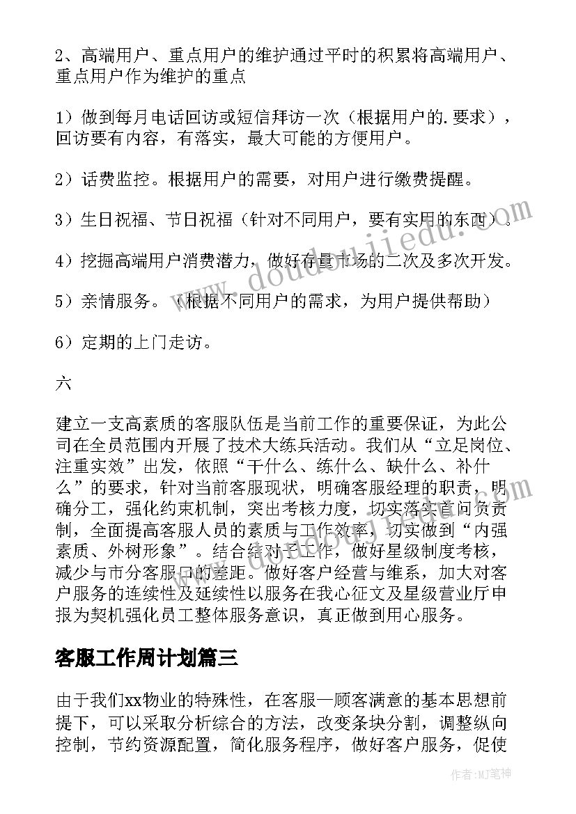 机械厂安全心得报告 信息安全报告心得体会(实用5篇)