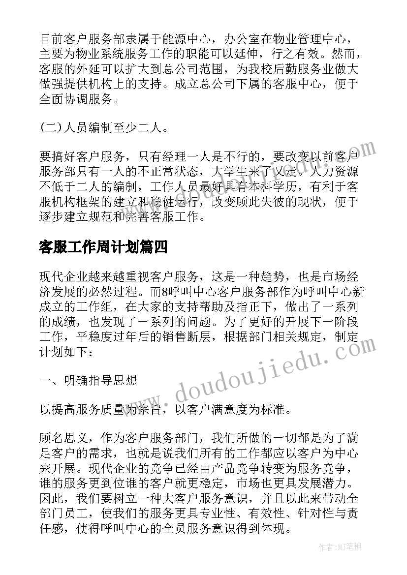 机械厂安全心得报告 信息安全报告心得体会(实用5篇)