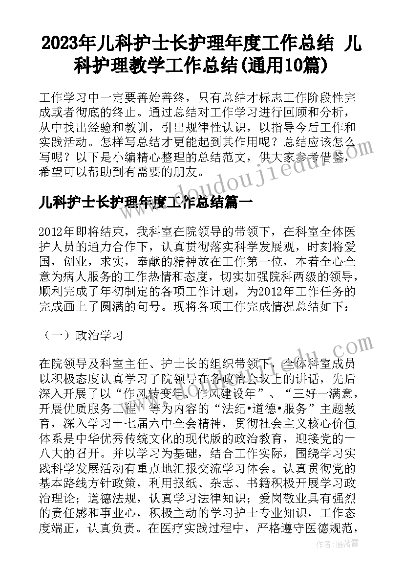 大班上学期教育计划表 大班上学期工作计划(优秀6篇)