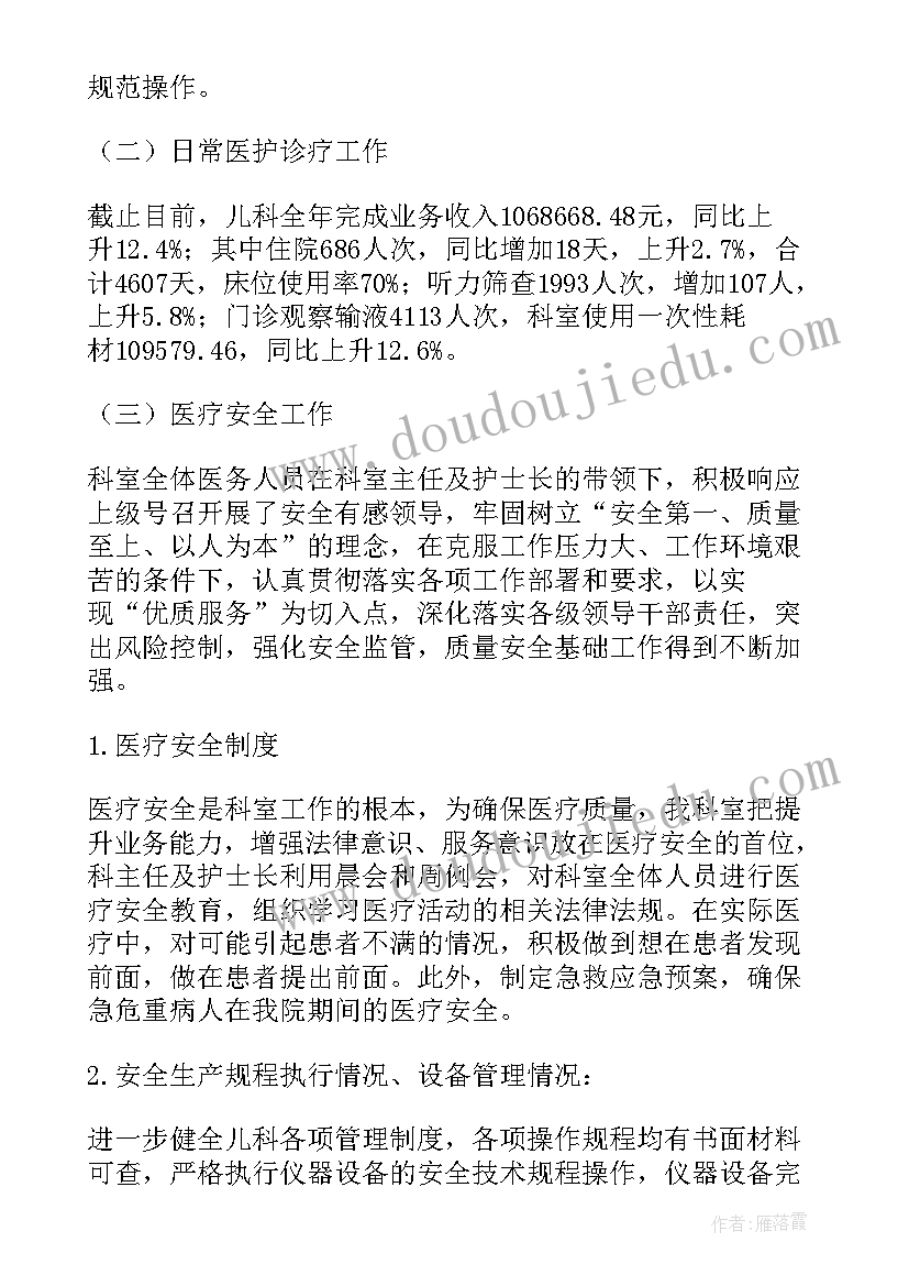 大班上学期教育计划表 大班上学期工作计划(优秀6篇)