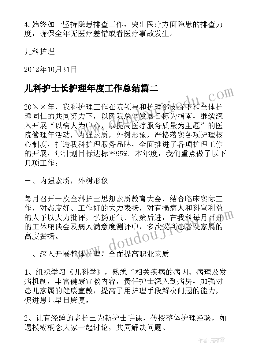 大班上学期教育计划表 大班上学期工作计划(优秀6篇)